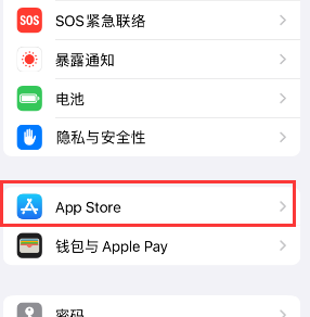 青山湖苹果15维修中心如何让iPhone15APP自动更新