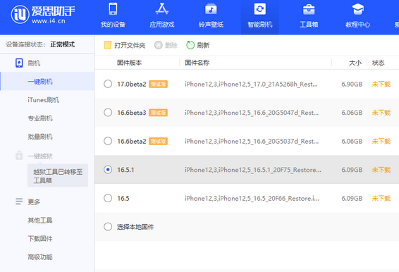 青山湖苹果售后维修分享iPhone提示无法检查更新怎么办