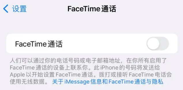 青山湖苹果维修服务分享如何躲避FaceTime诈骗 