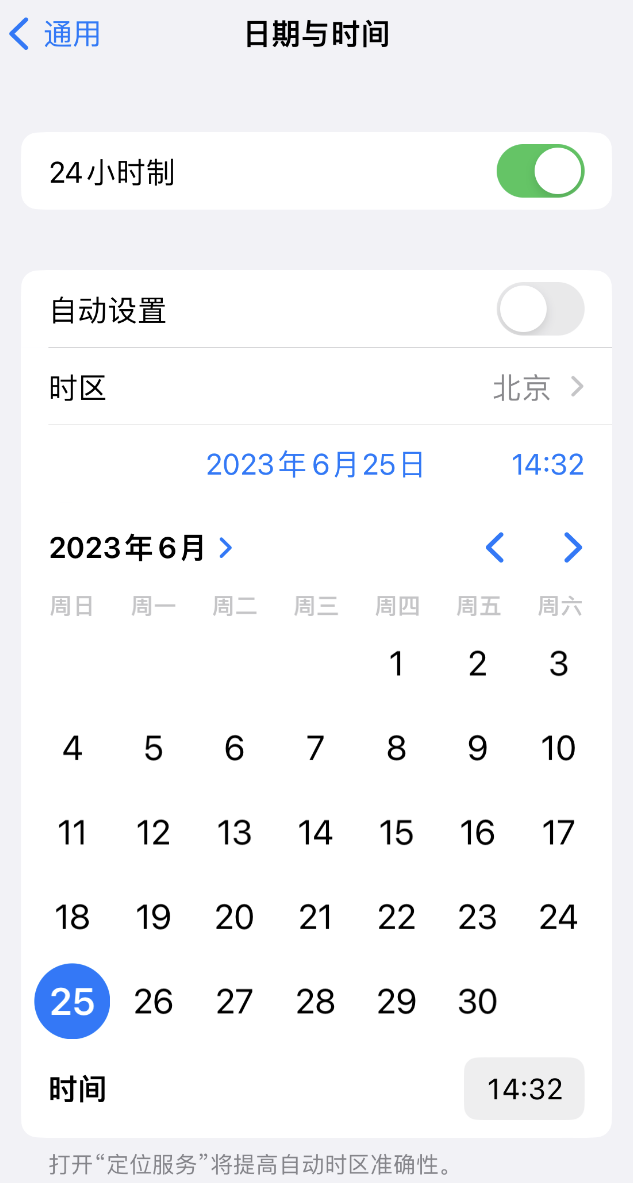 青山湖苹果维修服务分享如何在iPhone上设置节假日闹钟 