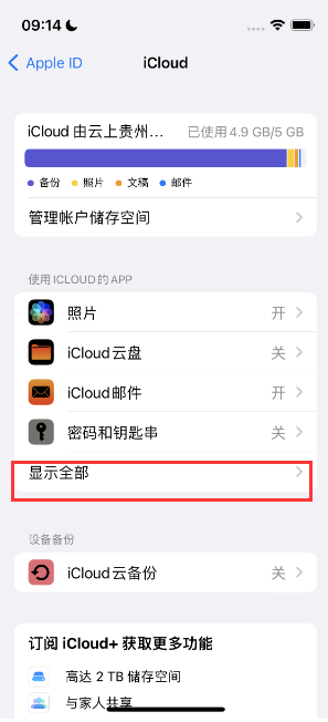 青山湖apple维修分享AppleMusic音乐库里出现了别人的歌单怎么办 